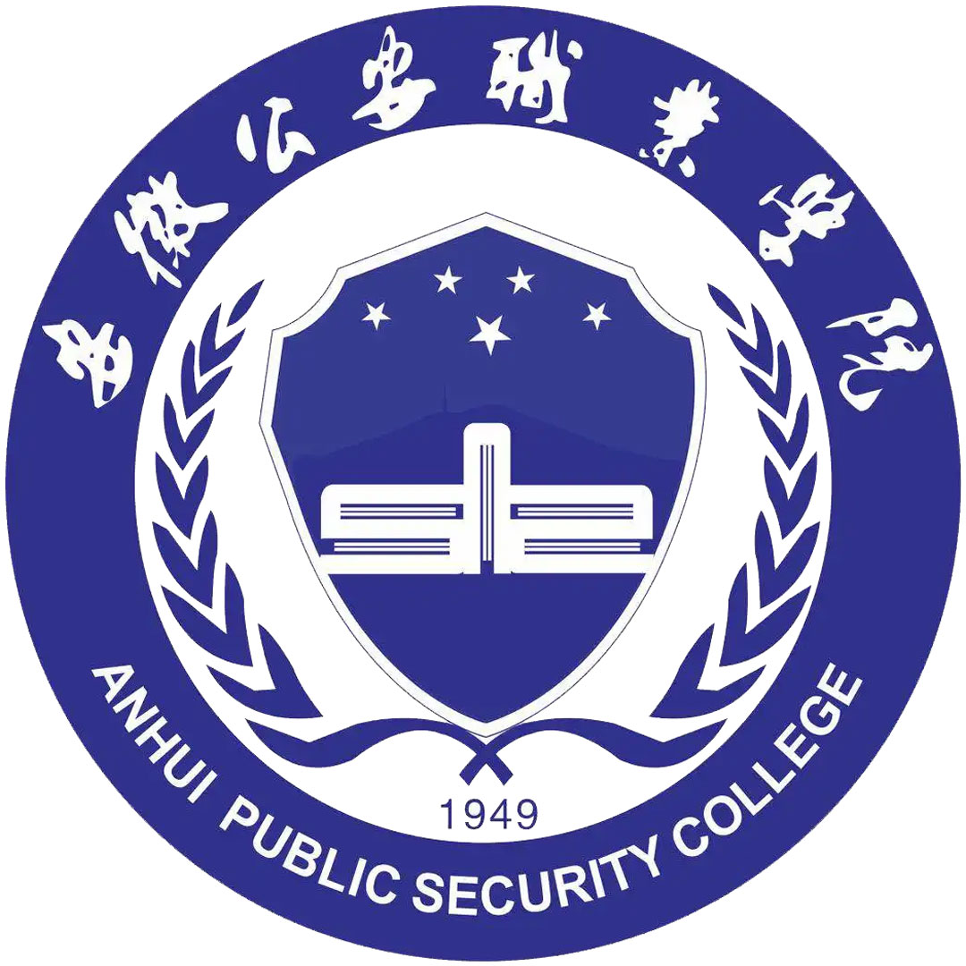 Colegio de Seguridad Pública de Anhui Clasificación 2025
