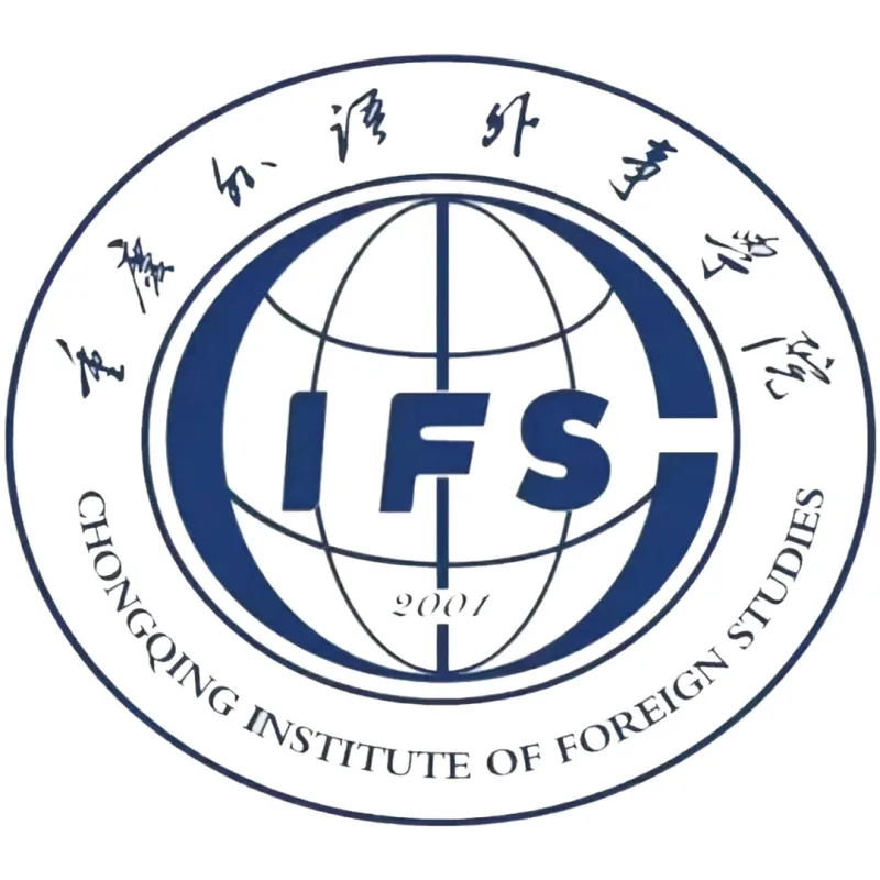 重庆外国语学院重庆南方翻译学院 Clasificación 2026