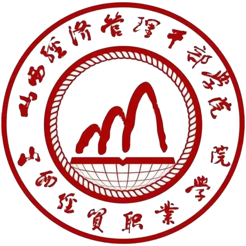 Instituto de Gestión Económica de Shanxi Clasificación 2026