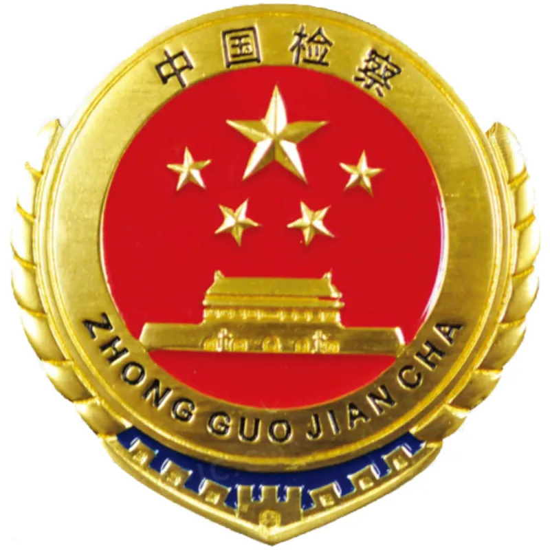 Colegio Nacional de Fiscales de la República Popular China Clasificación 2026