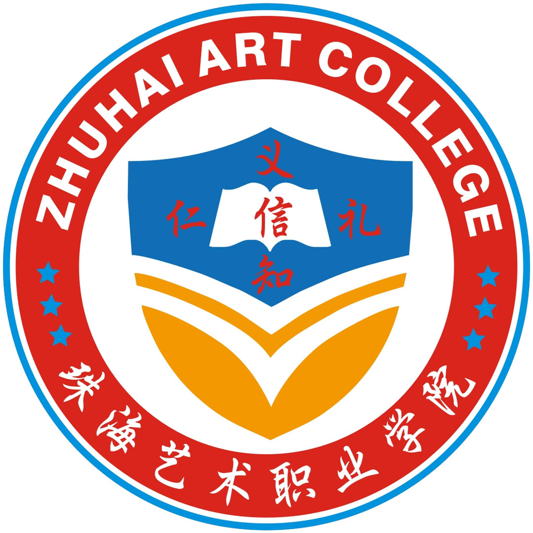 珠海艺术职业学院 Clasificación 2025