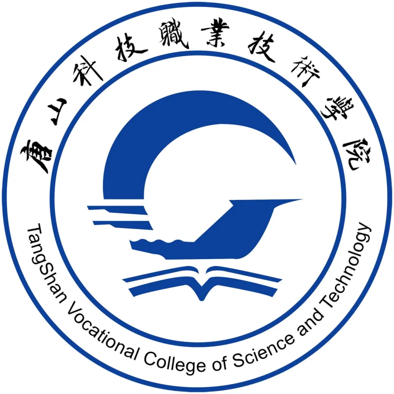 Colegio Vocacional de Ciencia y Tecnología de Tangshan Clasificación 2026