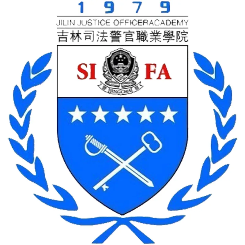 吉林司法警官学院 Clasificación 2026