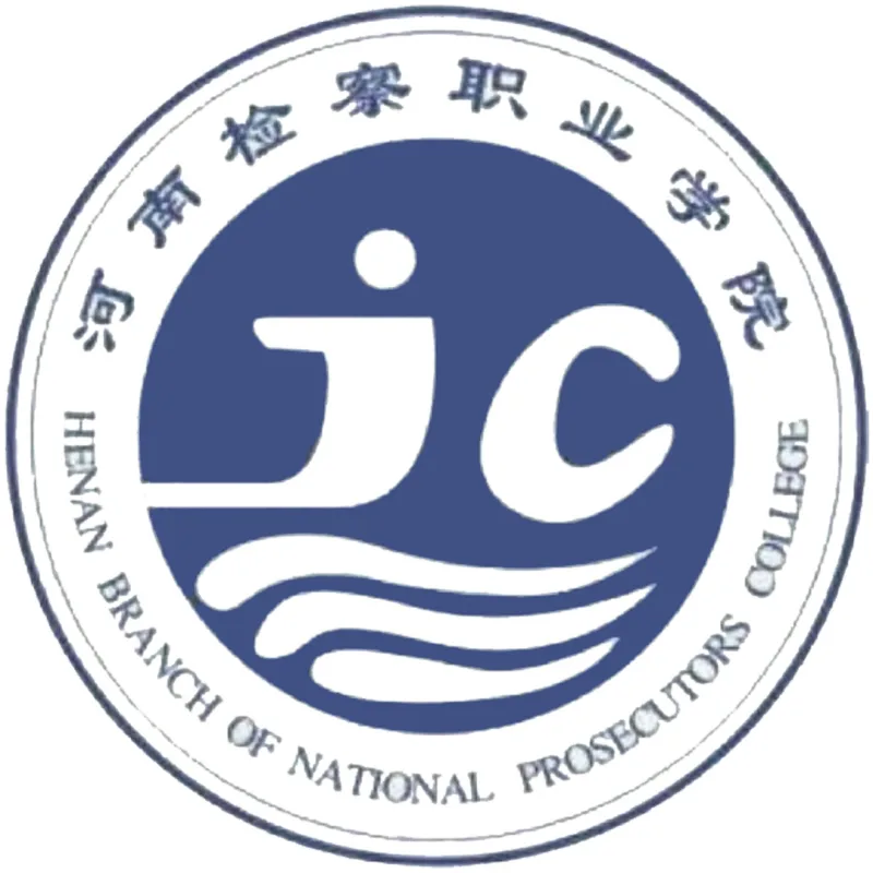 Colegio Vocacional Procuratorial de Henan Clasificación 2026