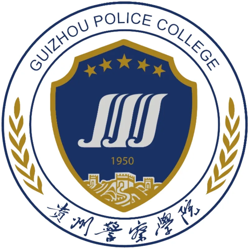 贵州警官职业学院 Clasificación 2026