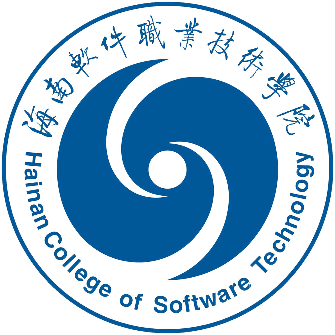 Colegio de Tecnología de Software de Hainan Clasificación 2025