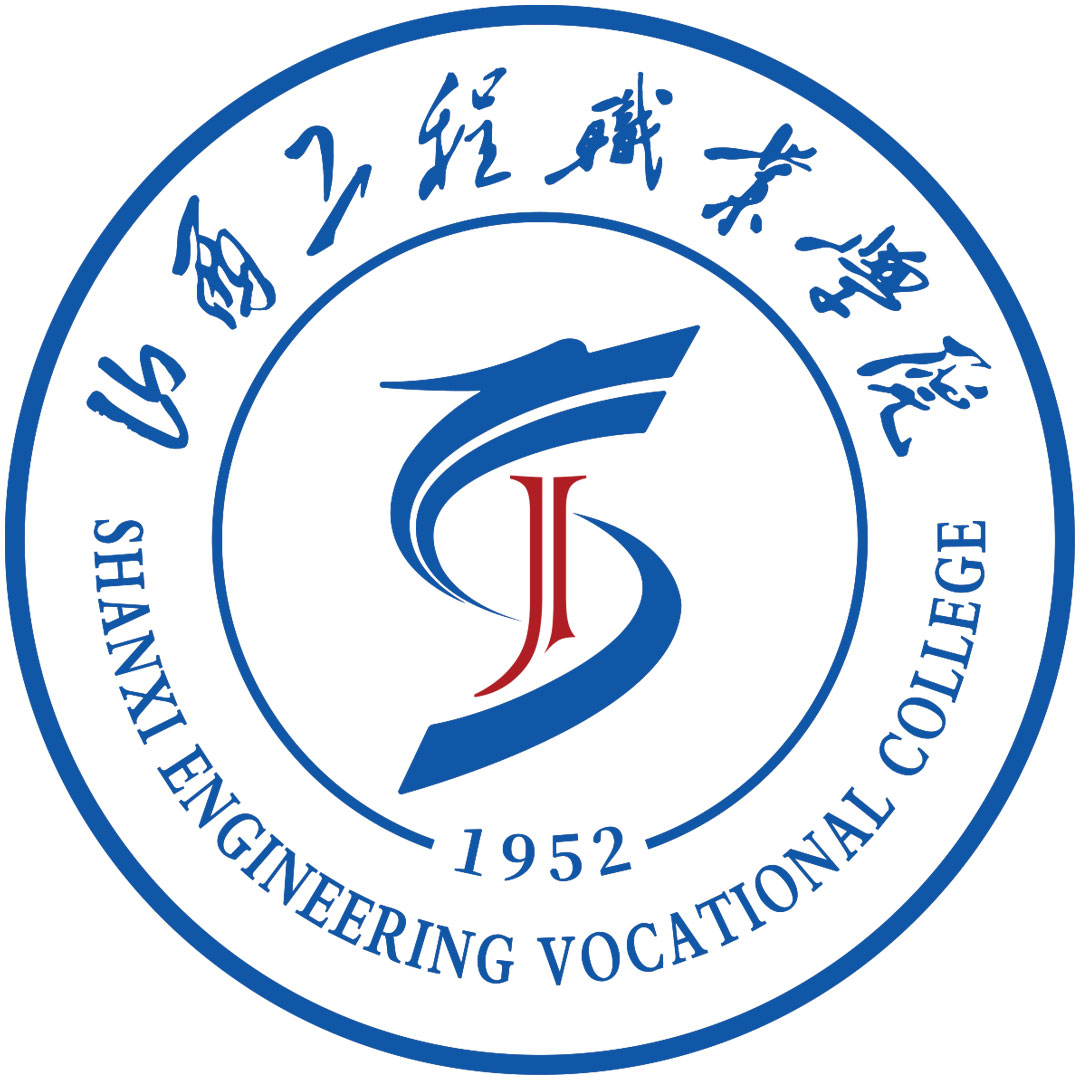 Colegio Vocacional de Ingeniería de Shanxi Clasificación 2025
