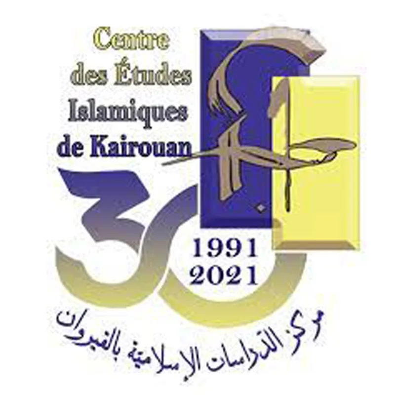 Universidad Ez-Zitouna Centro de Estudios Islámicos de Kairuán Clasificación 2026