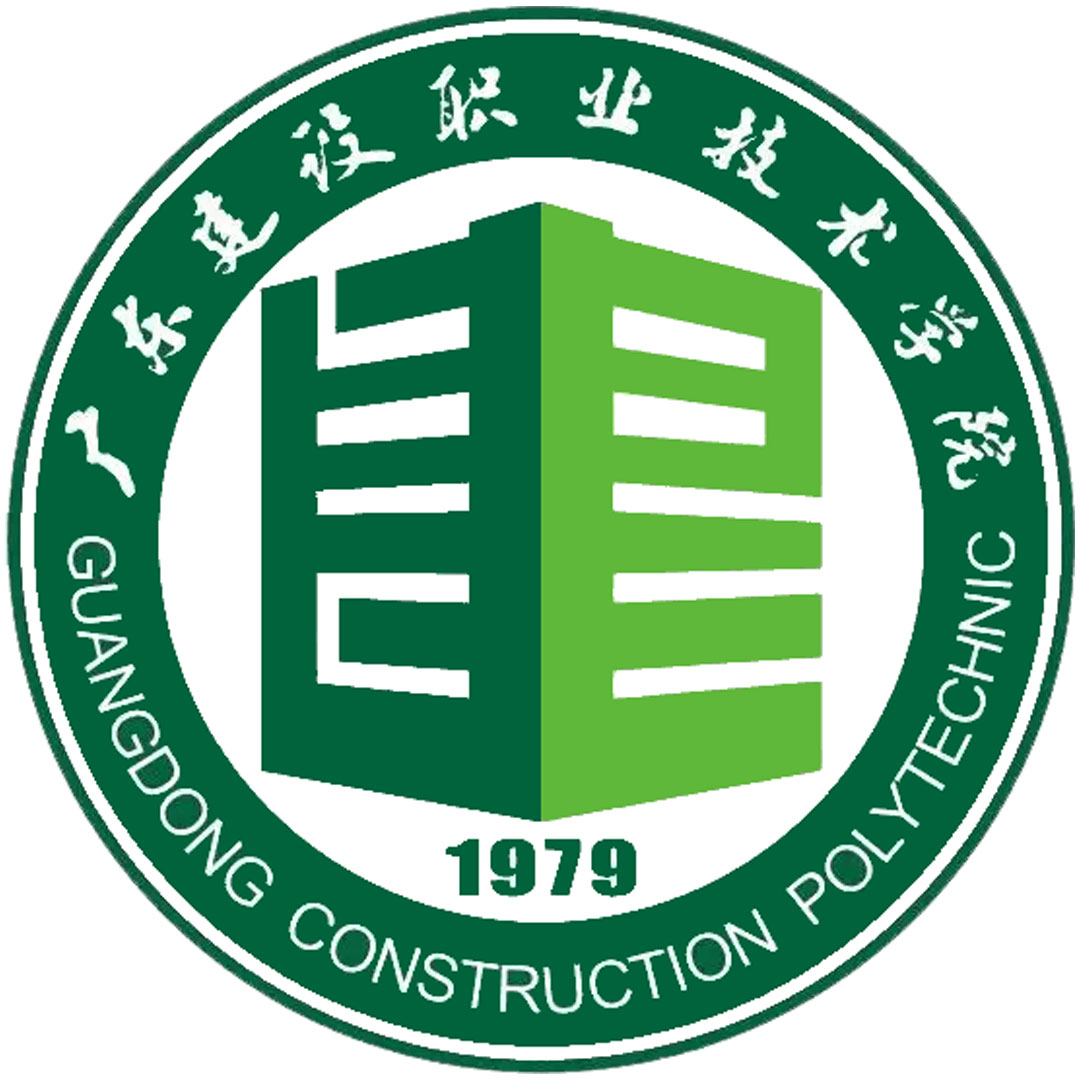 Politécnico de Construcción de Guangdong Clasificación 2025