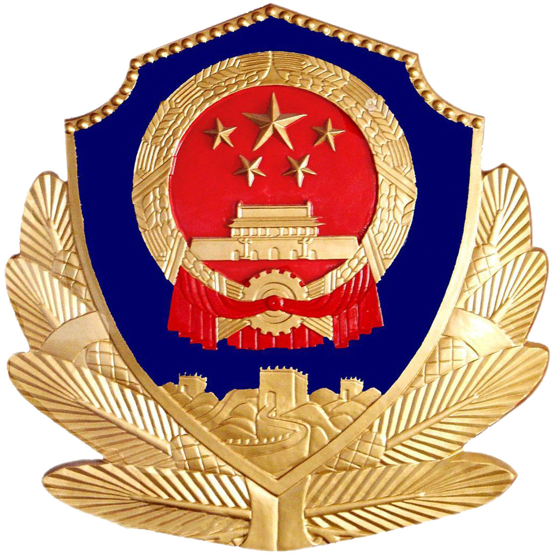 Colegio Vocacional de Policía Judicial de Henan Clasificación 2025