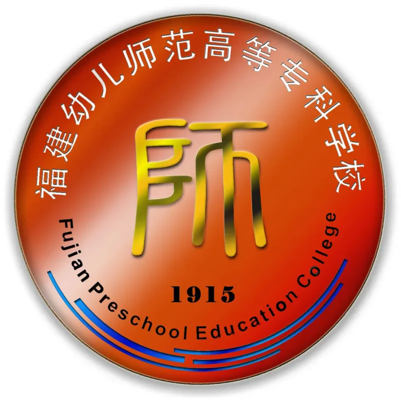 Colegio de Maestros de Cuidado Infantil de Fujian Clasificación 2026