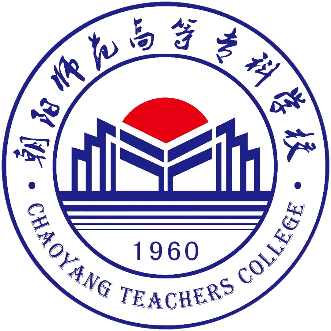 朝阳师范高等专科学校 Clasificación 2025