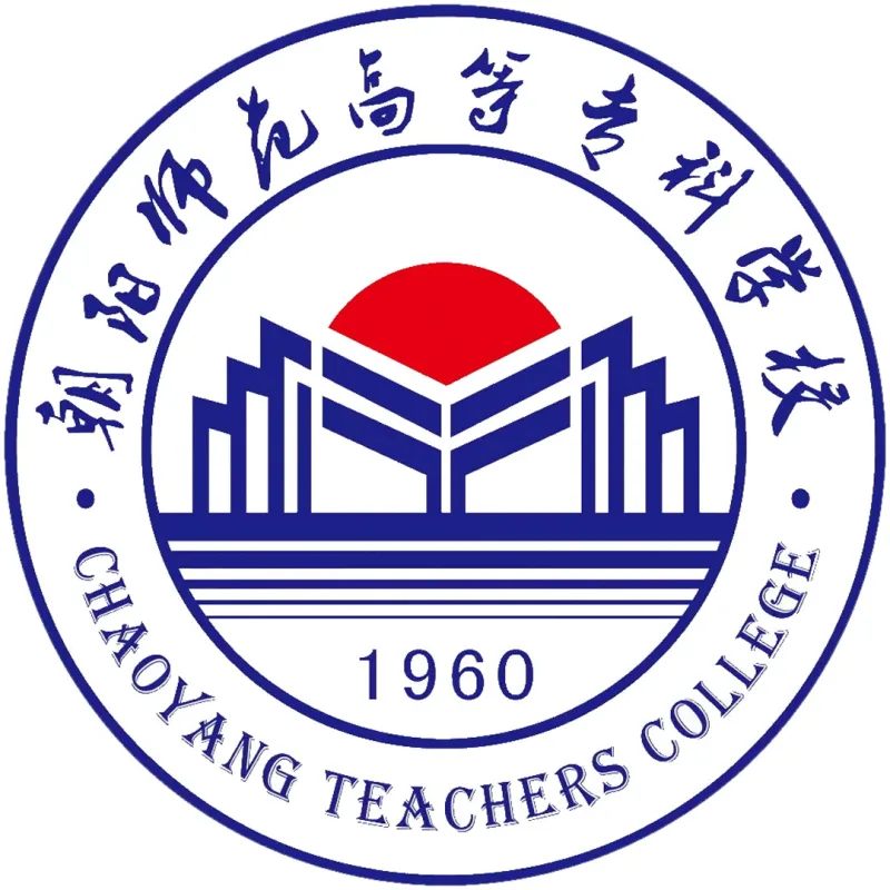 朝阳师范高等专科学校 Clasificación 2026