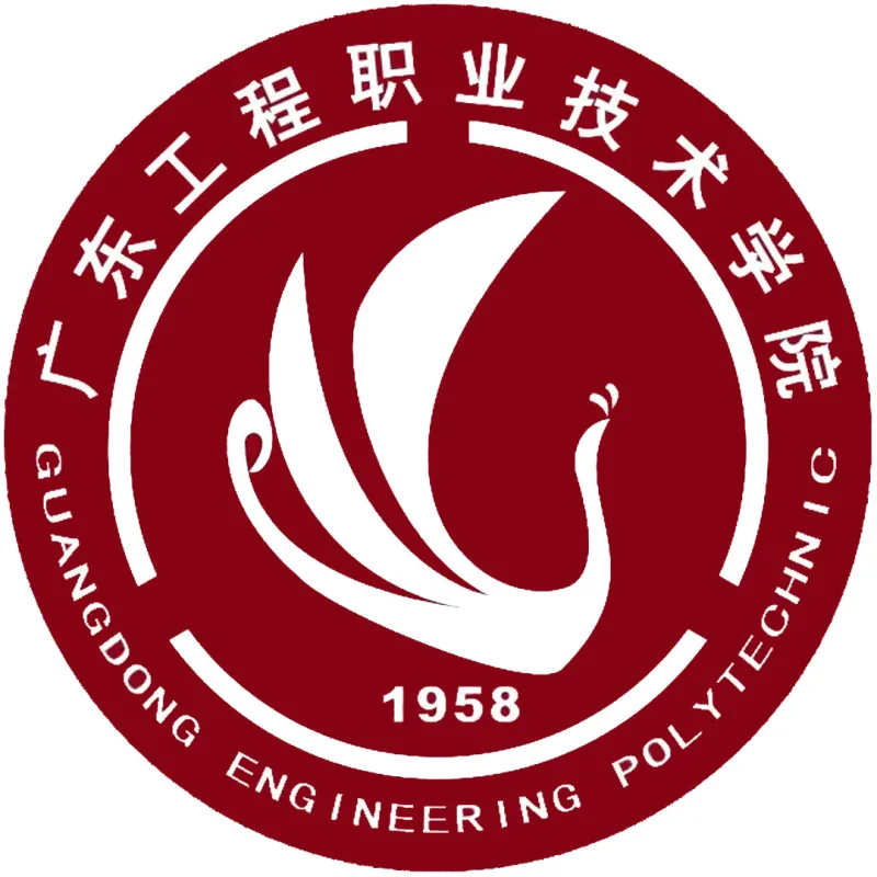 广东工程职业技术学院 Clasificación 2026