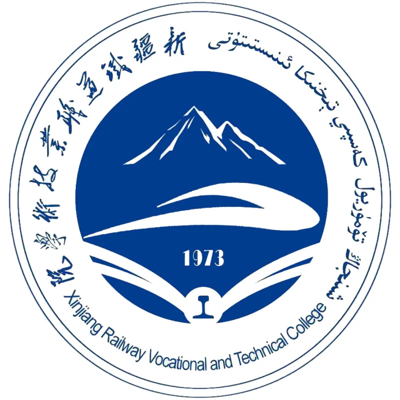 新疆铁路职业技术学院 Clasificación 2026