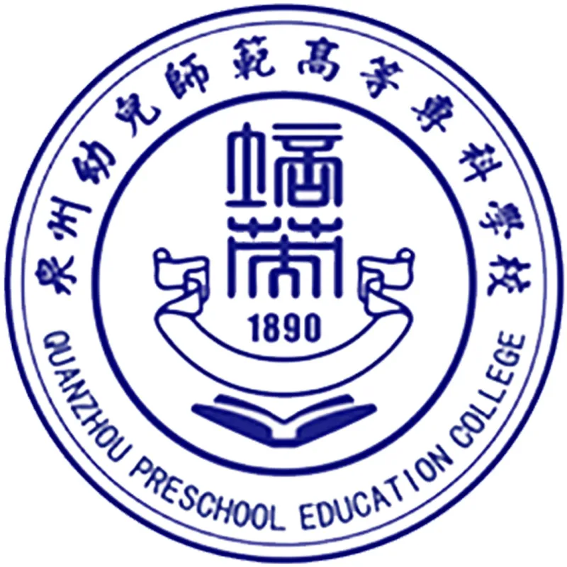 Colegio de Educación Preescolar de Quanzhou Clasificación 2026