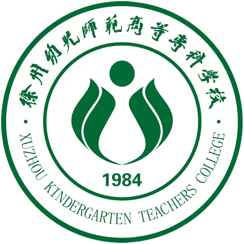Colegio de Profesores de Jardín de Infancia de Xuzhou Clasificación 2026