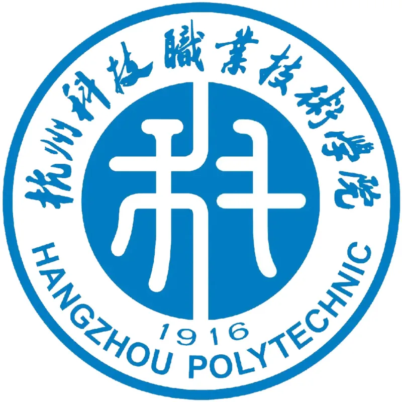 杭州职业技术学院 Clasificación 2026