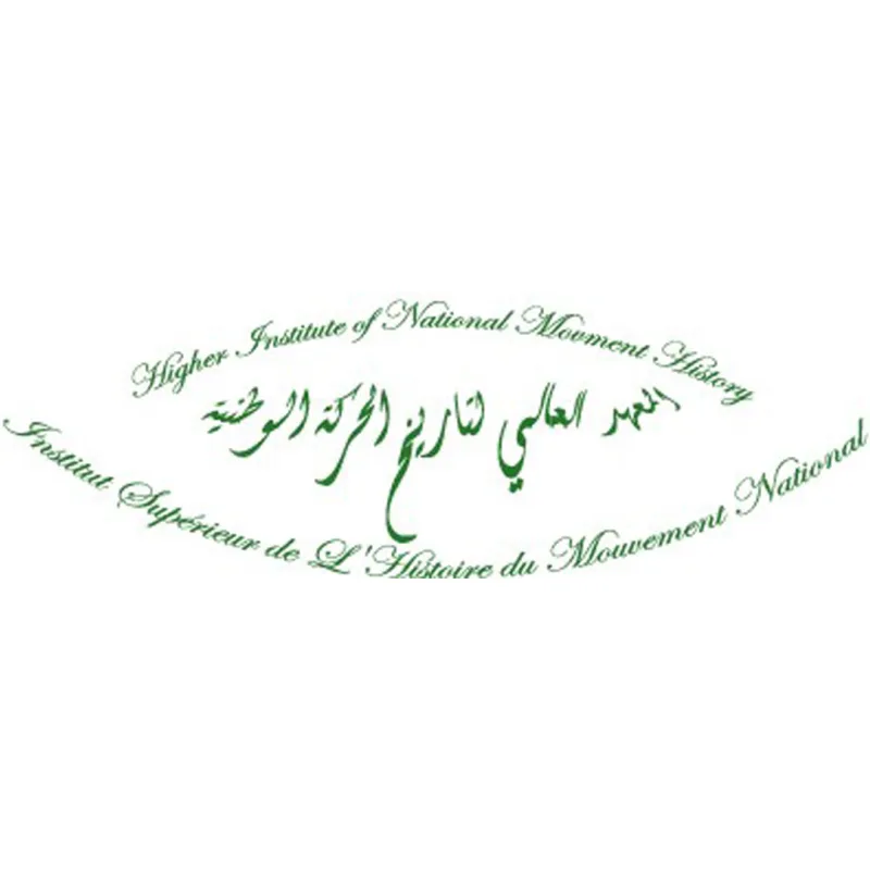 Instituto Superior de Historia del Movimiento Nacional de la Universidad de Manouba Clasificación 2026