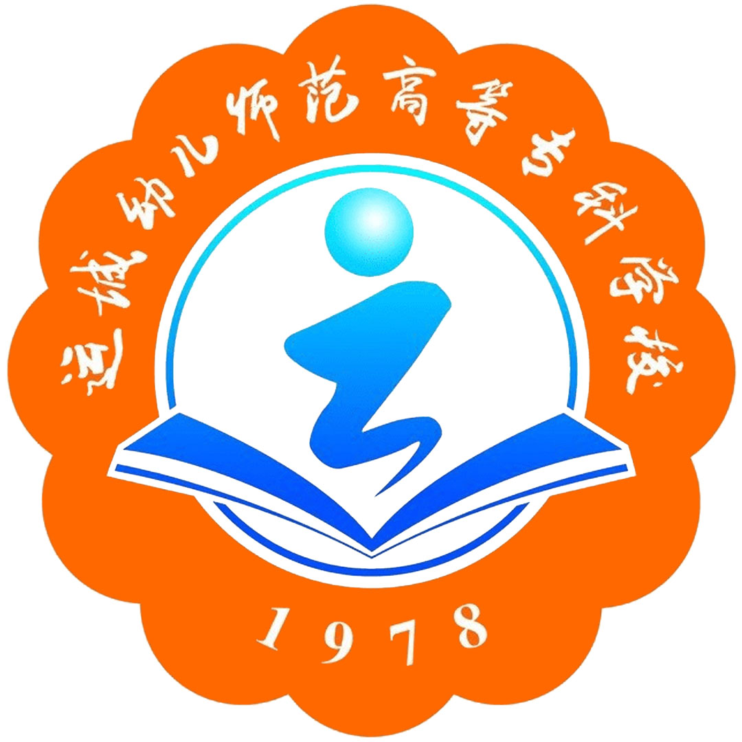 运城幼儿师范高等专科学校 Clasificación 2025