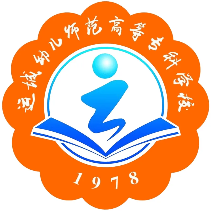 运城幼儿师范高等专科学校 Clasificación 2026