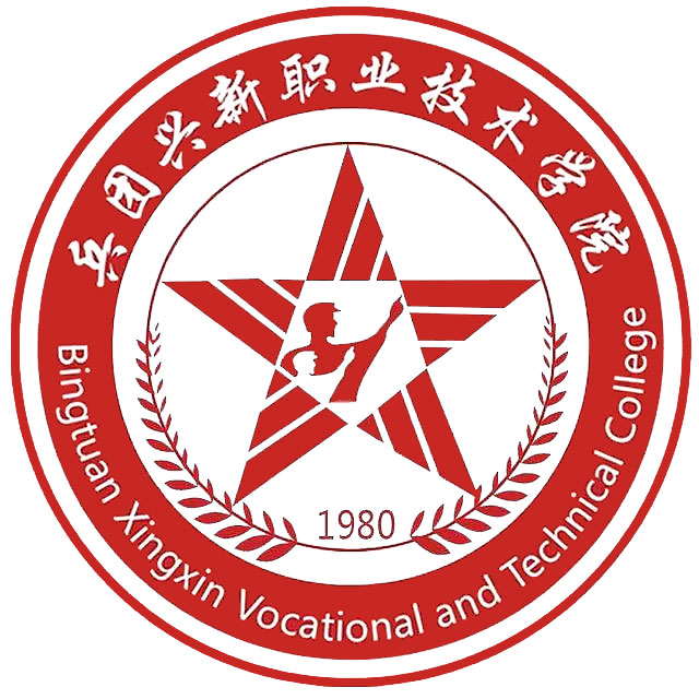 Instituto de Tecnología Xingxin de Bingtuan Clasificación 2025