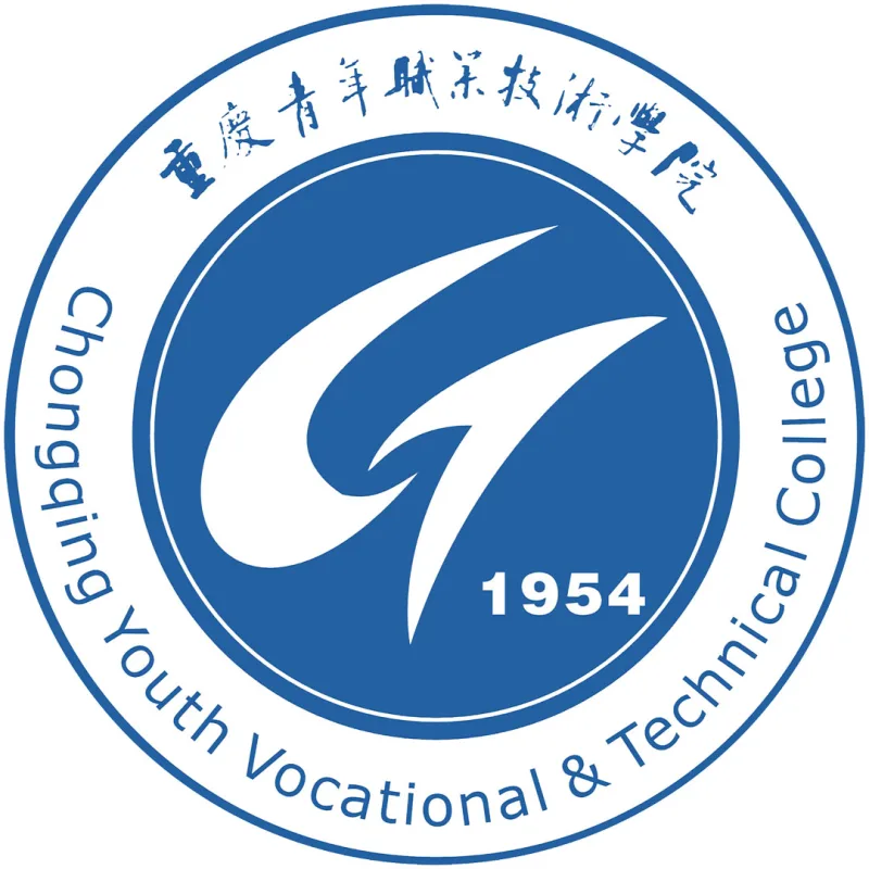 重庆青年职业技术学院 Clasificación 2026