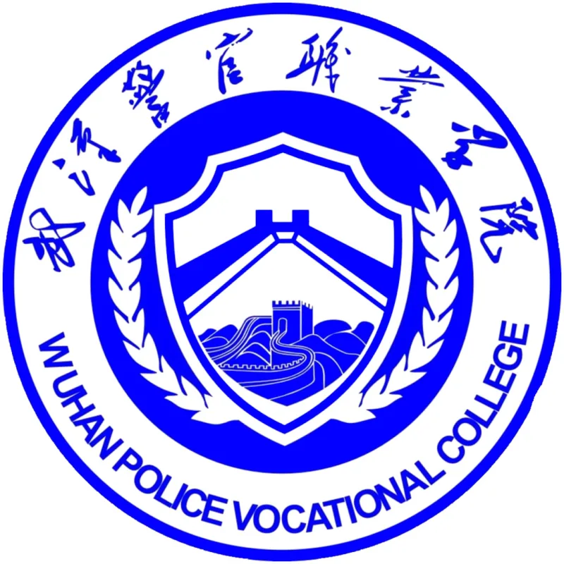武汉警官职业学院 Clasificación 2026