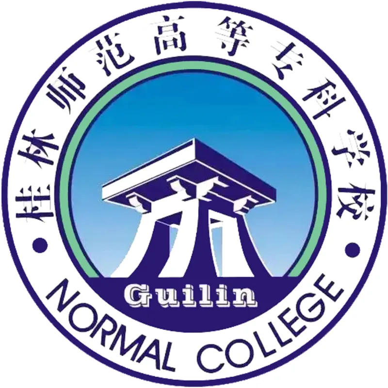 桂林师范高等专科学校 Clasificación 2026