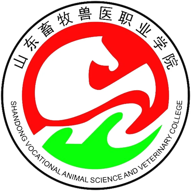 Colegio Vocacional de Ciencia Animal y Medicina Veterinaria de Shandong Clasificación 2026