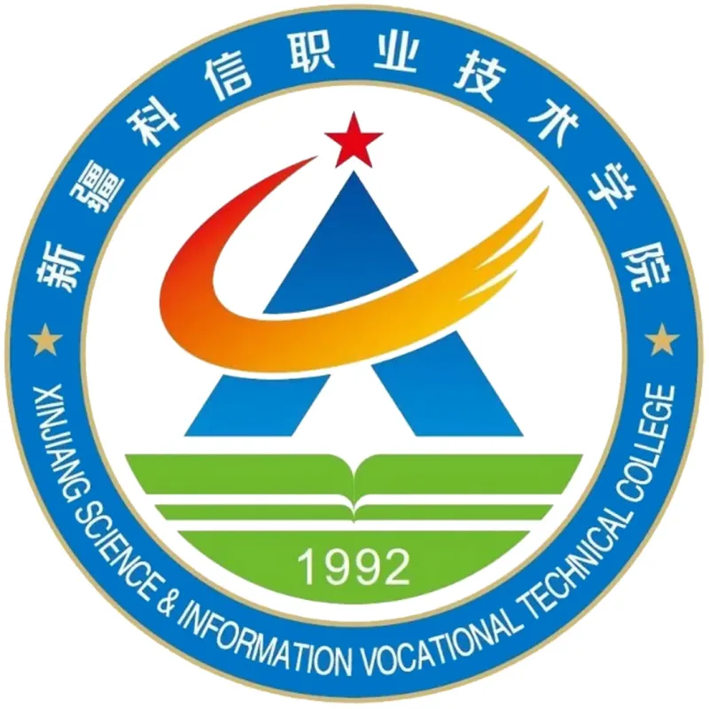 Instituto Profesional y Técnico Kexin de Xinjiang Clasificación 2026