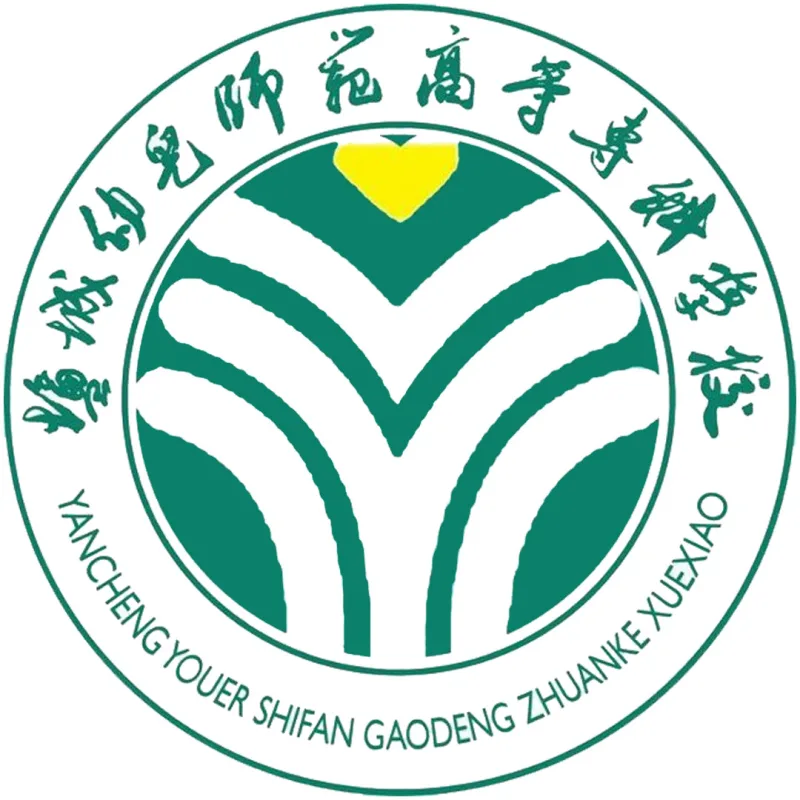 Colegio de Maestros de Preescolar de Yancheng Clasificación 2026