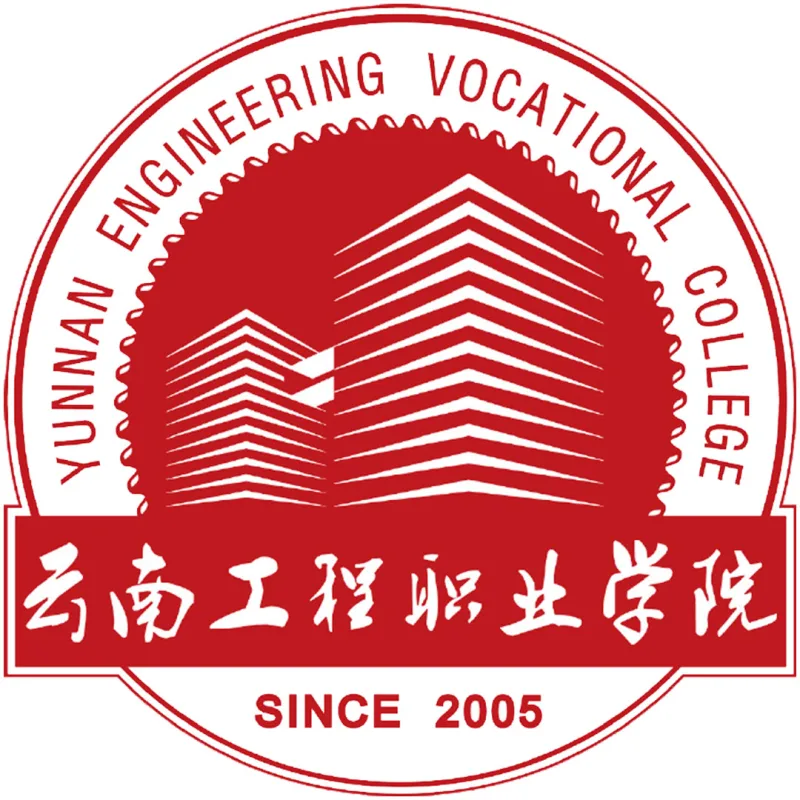 Instituto Profesional de Ingeniería de Yunnan Clasificación 2026