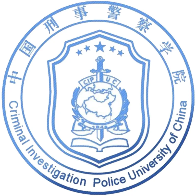 中国刑事警察学院 Clasificación 2026