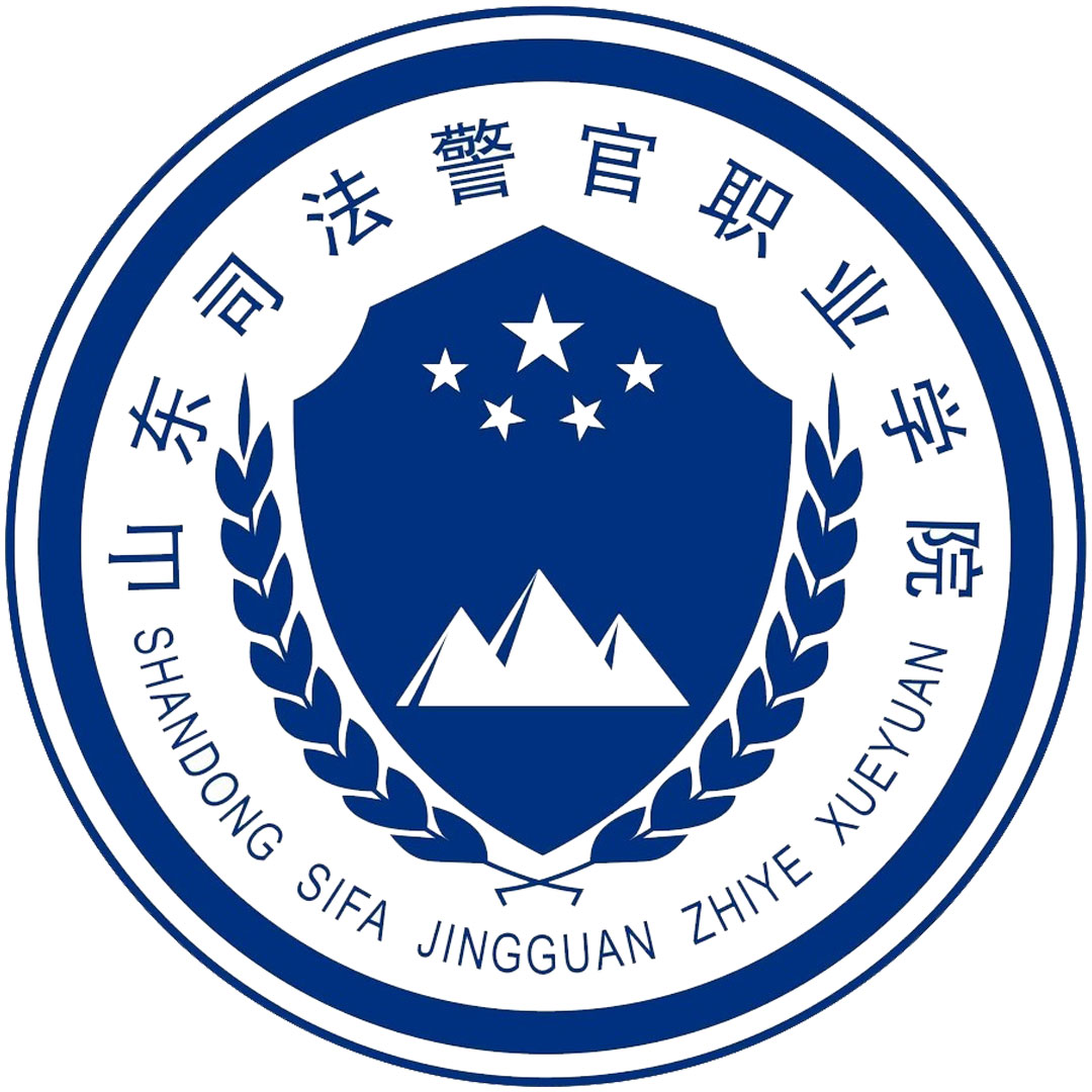 山东司法警官职业学院 Clasificación 2025
