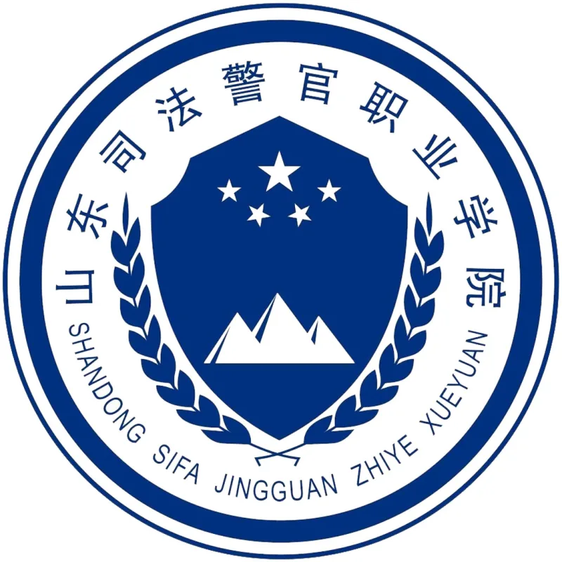 山东司法警官职业学院 Clasificación 2026