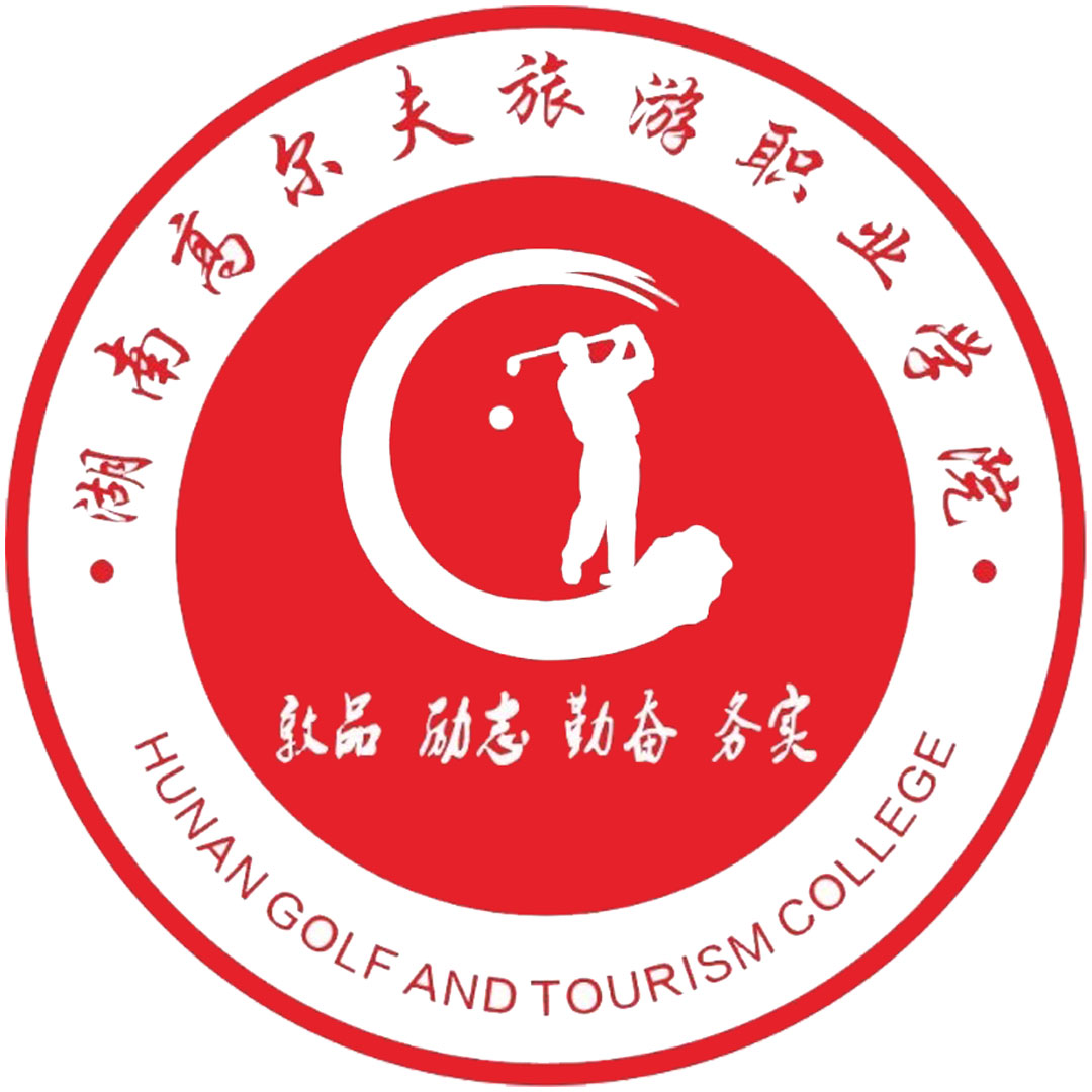Colegio Vocacional de Golf y Turismo de Hunan Clasificación 2025