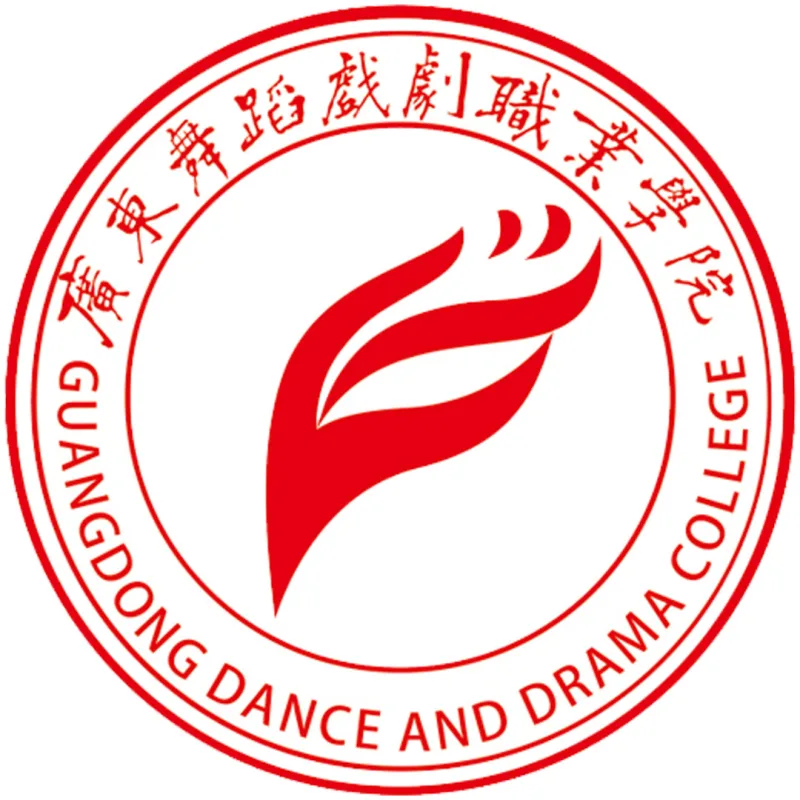 Escuela de Danza de Guangdong Clasificación 2026