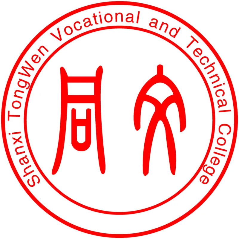 Colegio Vocacional y Técnico Tongwen de Shanxi Clasificación 2026