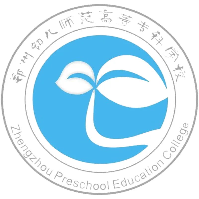 郑州幼儿师范高等专科学校 Clasificación 2026