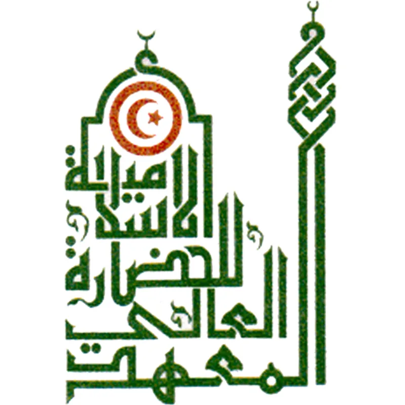 Instituto Superior de Civilización Islámica de Túnez Clasificación 2026