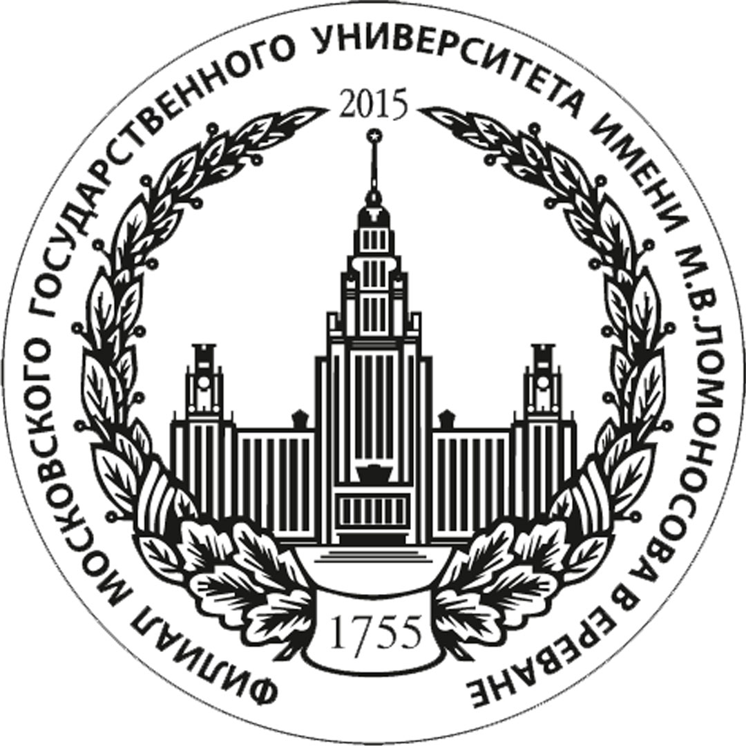 Sucursal de Ereván de la Universidad Estatal de Moscú V. Lomonósov Clasificación 2025