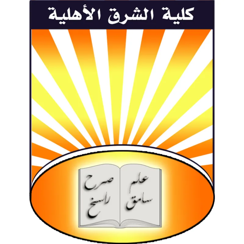 Colegio Alsharg Ahlia Clasificación 2026