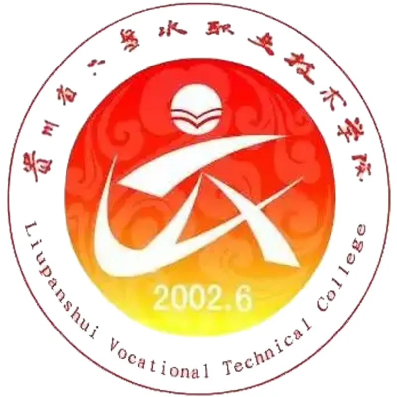 六盘水职业技术学院 Clasificación 2026