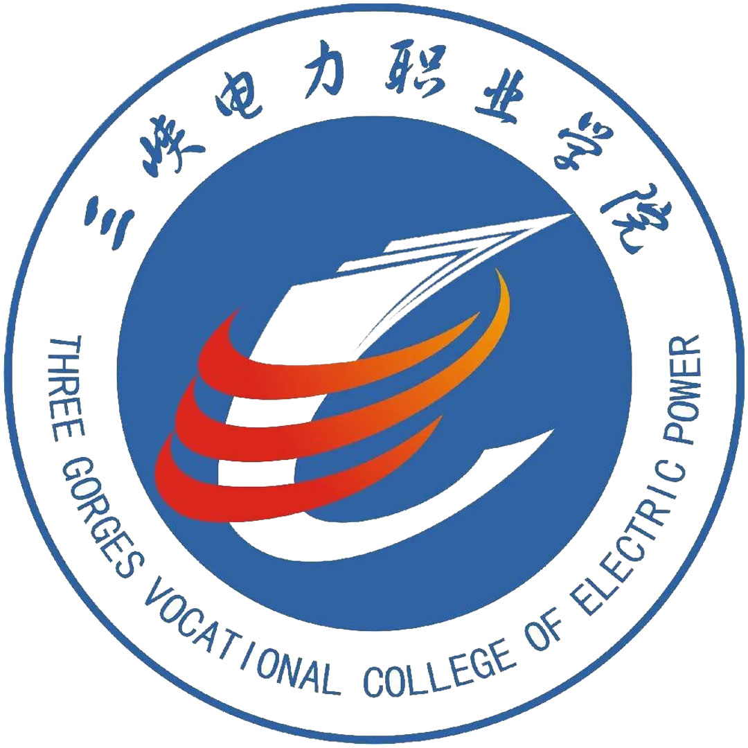 三峡电力职业学院 Clasificación 2025