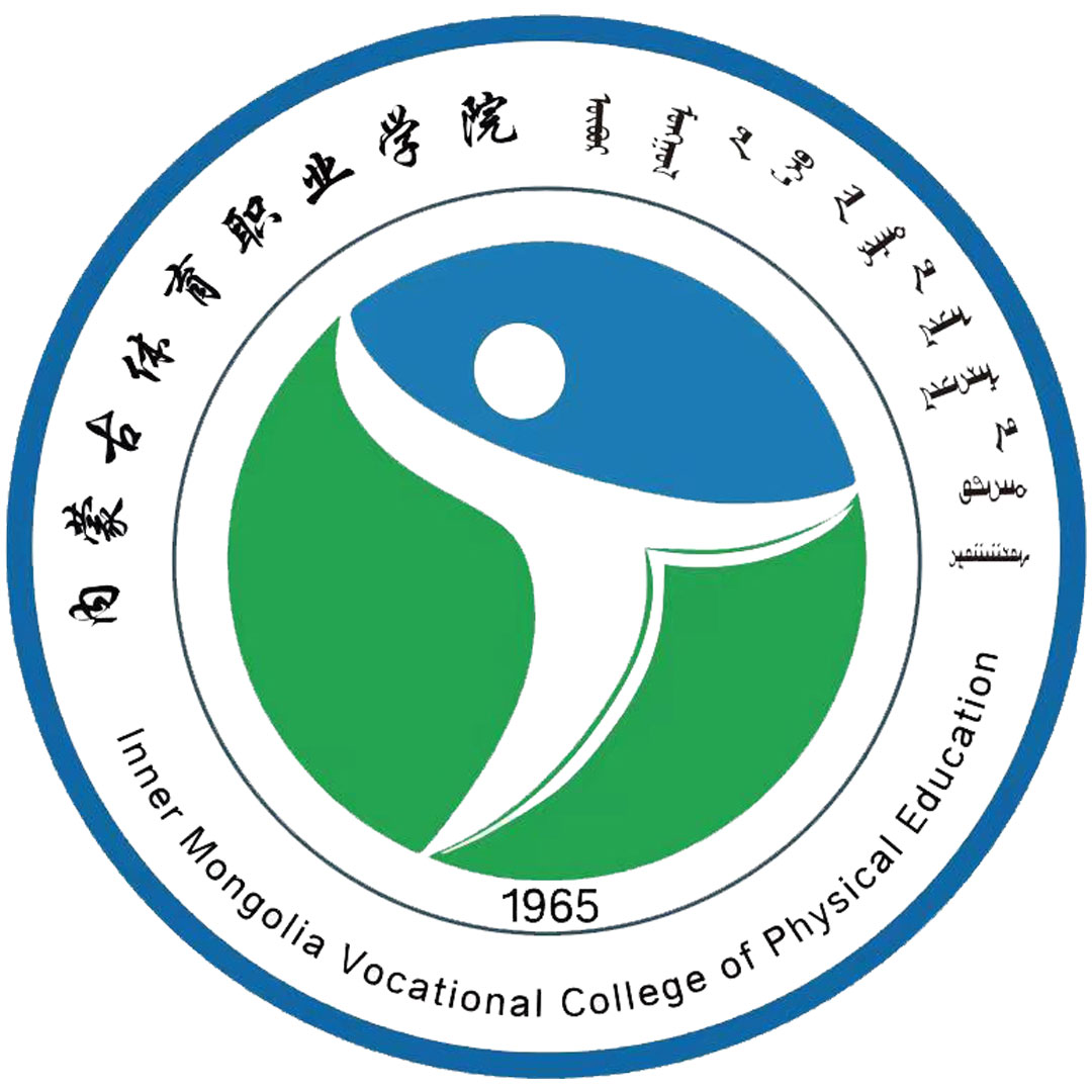 内蒙古体育职业学院 Clasificación 2025