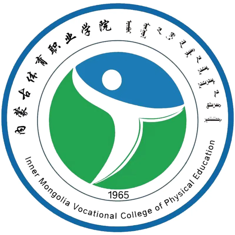 内蒙古体育职业学院 Clasificación 2026