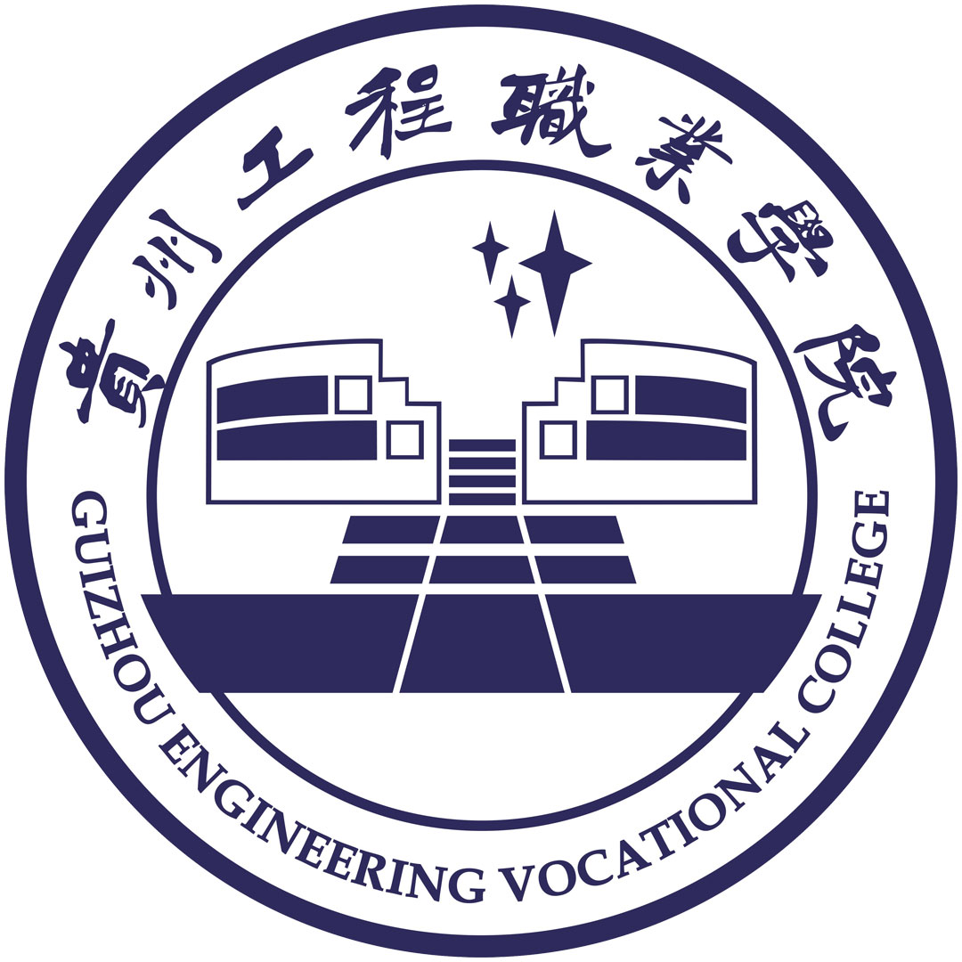 Colegio Vocacional de Ingeniería de Guizhou Clasificación 2025