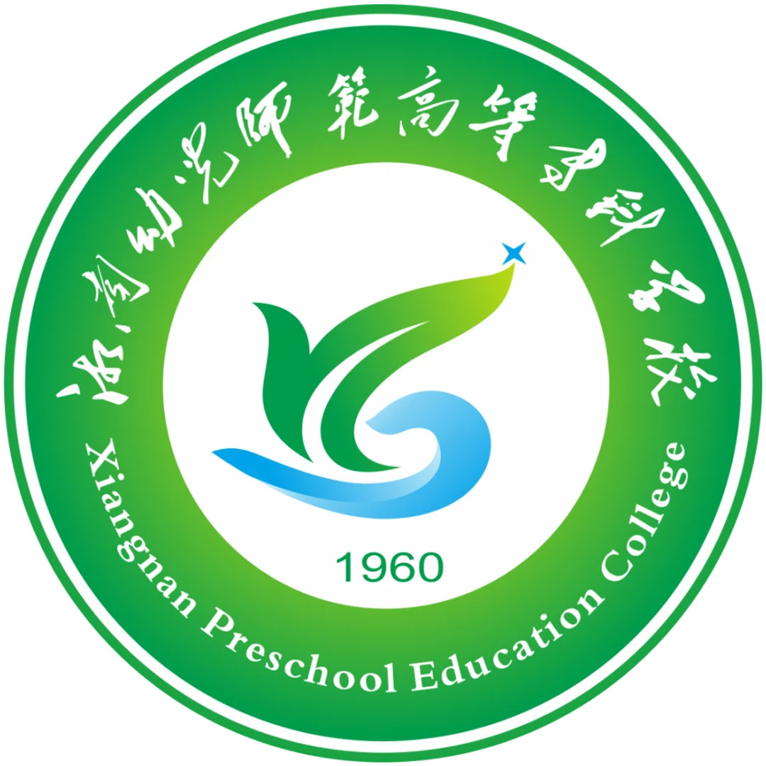 Colegio de Maestros de Preescolar de Xiangnan Clasificación 2025