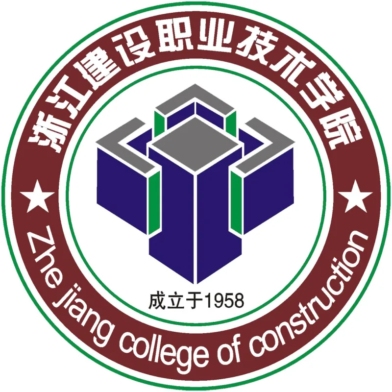 Colegio Vocacional y Técnico de Construcción de Zhejiang Clasificación 2026